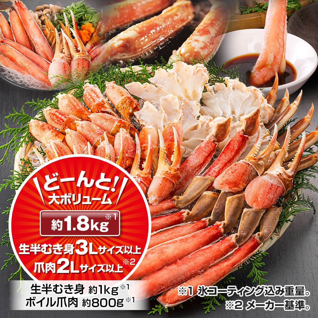 ぱぱずあいがに かに 本ずわいがによくばりセット 通販【ジャパネット公式】