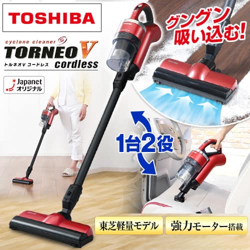 東芝 トルネオV 上位グレード - 生活家電