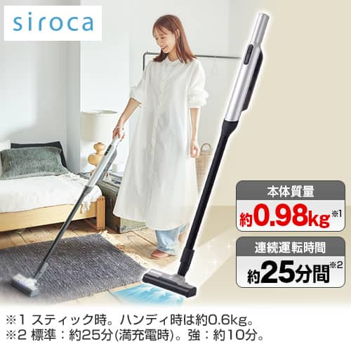 ｓｉｒｏｃａ 掃除機 2Wayコードレススティッククリーナー かるピカパワー SV-SL351 通販【ジャパネット公式】