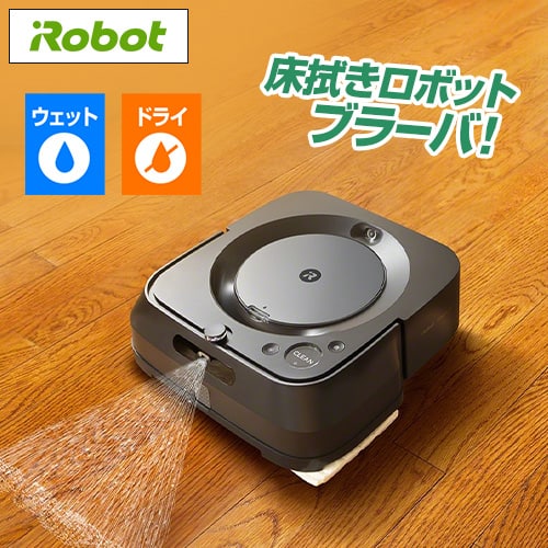 ｉＲｏｂｏｔ社 掃除機 床拭きロボット ブラーバ ジェットm6 グラファイト M613360 通販【ジャパネット公式】