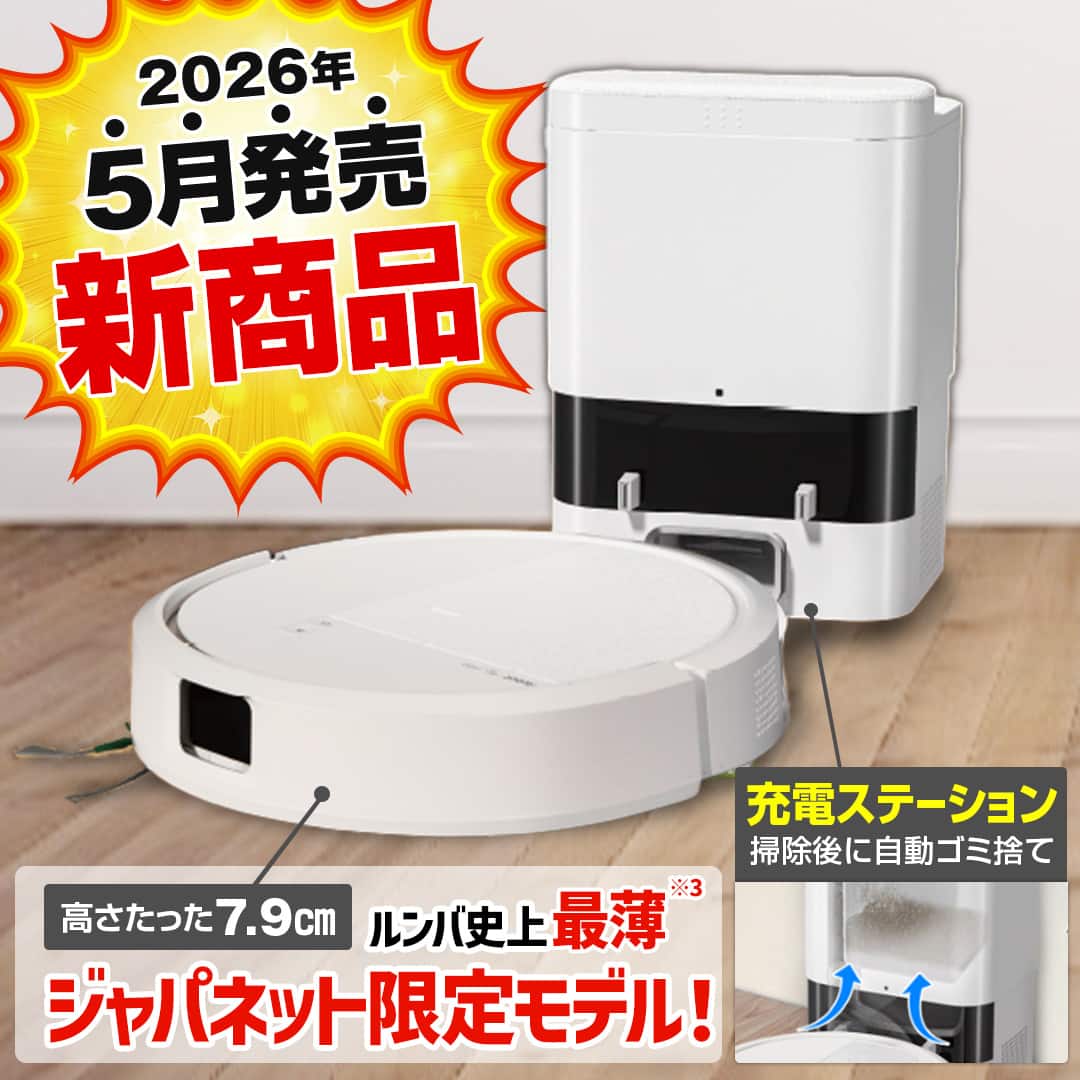 iRobot社 掃除機 ルンバ115 コンボロボット＋AutoEmpty充電