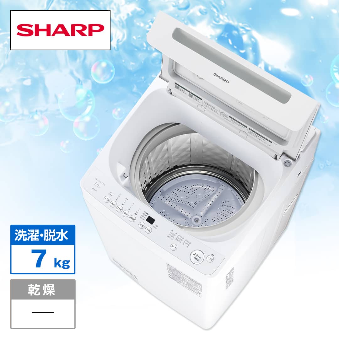 シャープ 洗濯機・洗濯乾燥機 全自動洗濯機 （洗濯7kg） ホワイト ES