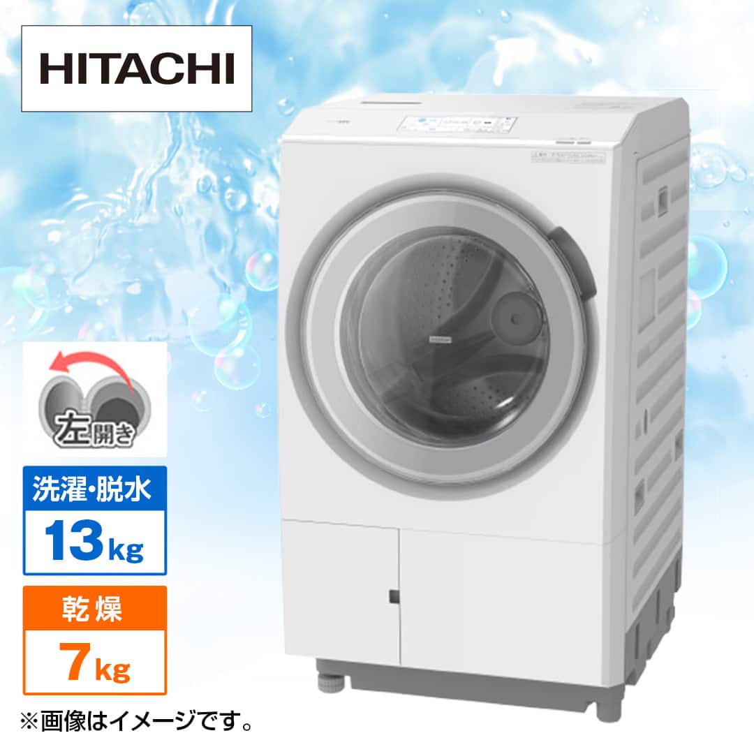 日立 洗濯機・洗濯乾燥機 ドラム式洗濯乾燥機 ビッグドラム （洗濯13kg