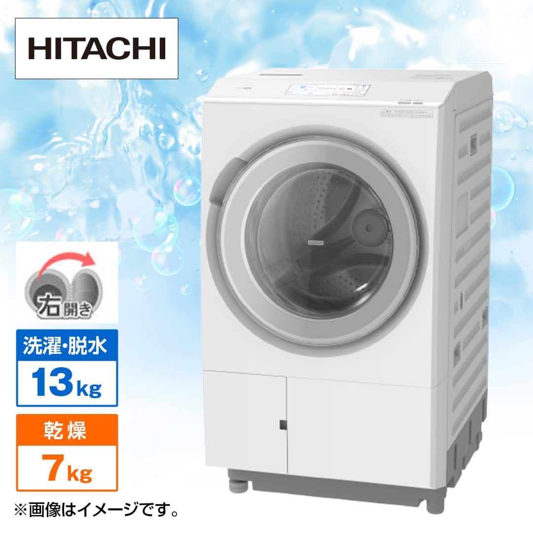 日立 洗濯機・洗濯乾燥機 ドラム式洗濯乾燥機 ビッグドラム （洗濯13kg