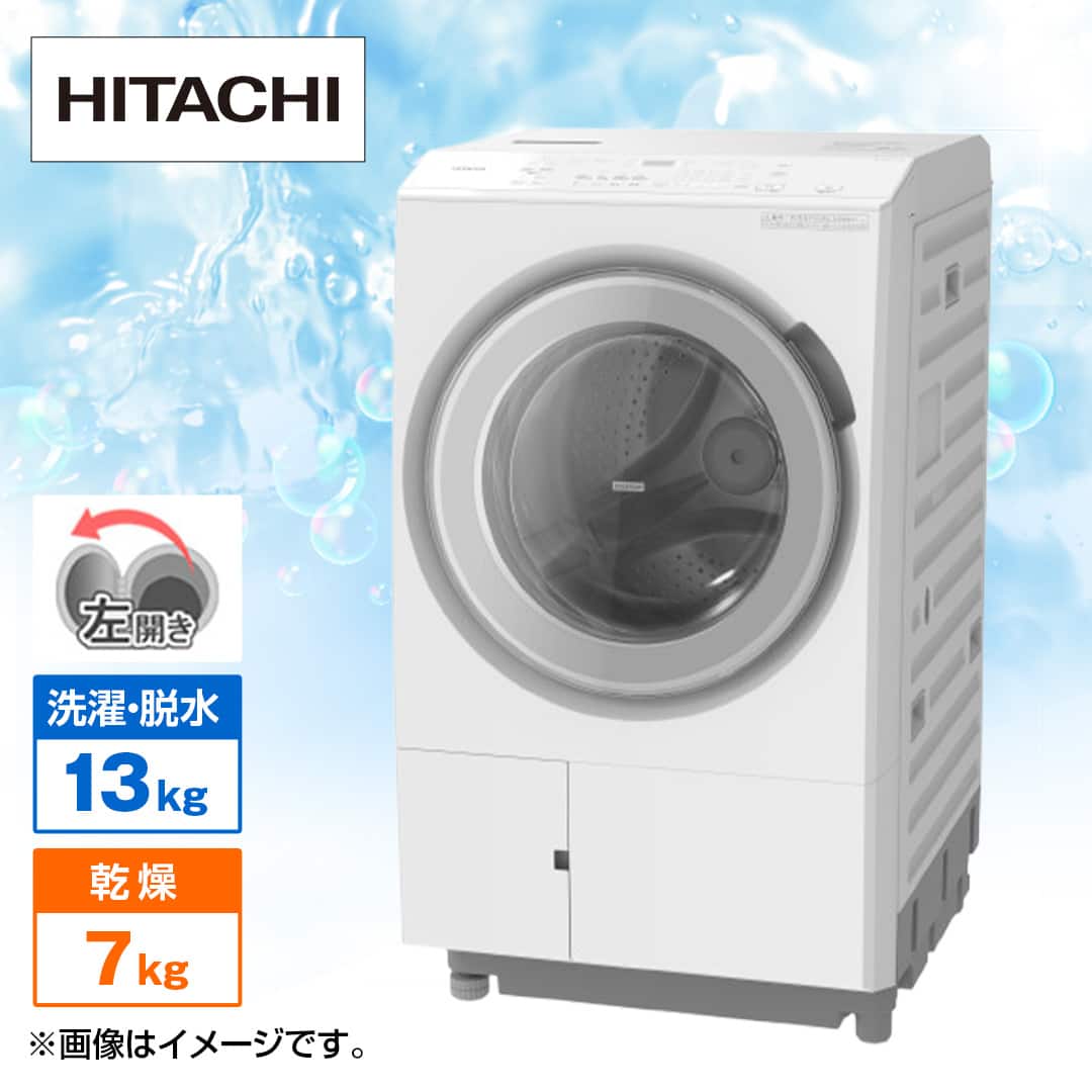 日立 洗濯機・洗濯乾燥機 ドラム式洗濯乾燥機 ビッグドラム （洗濯13kg
