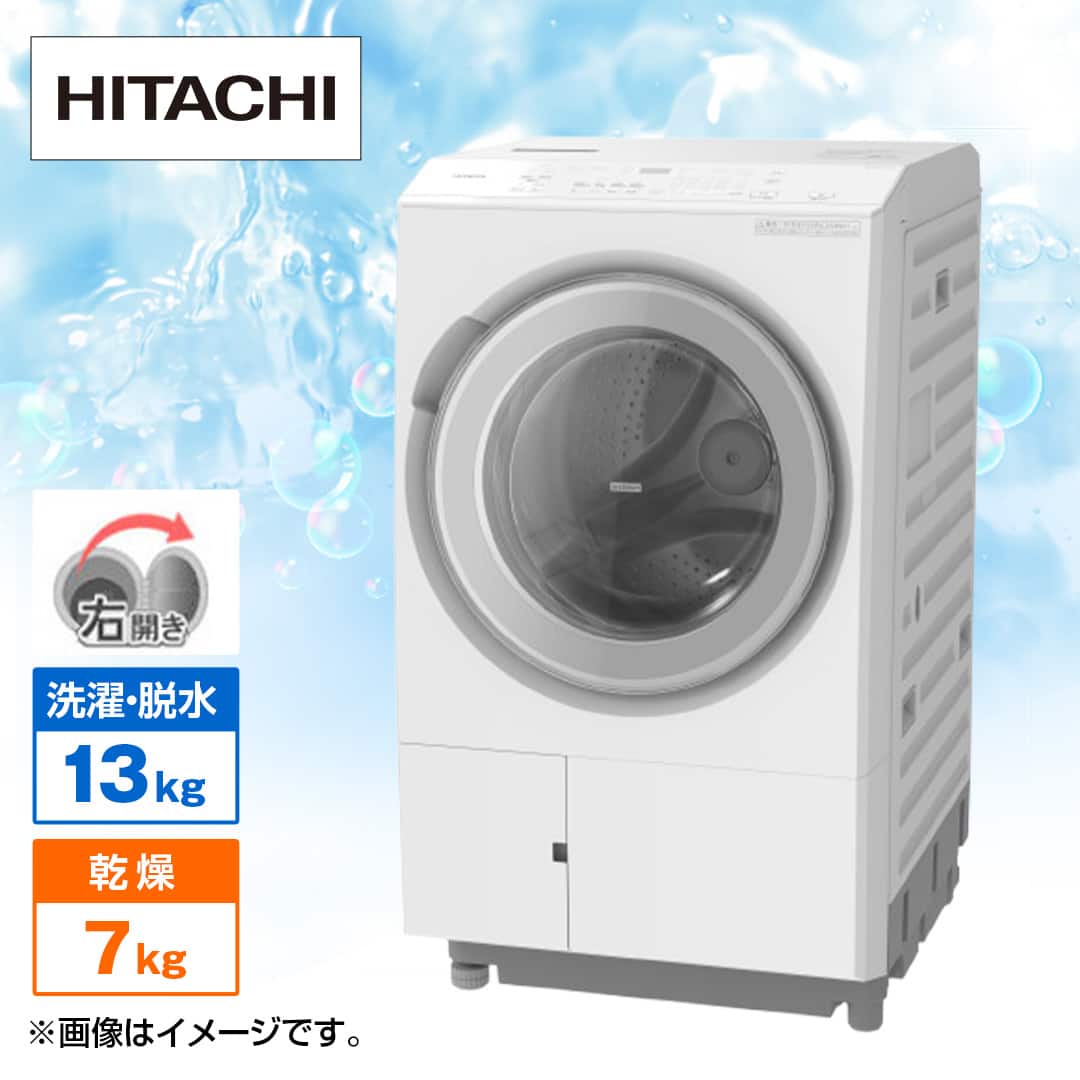日立 洗濯機・洗濯乾燥機 ドラム式洗濯乾燥機 ビッグドラム