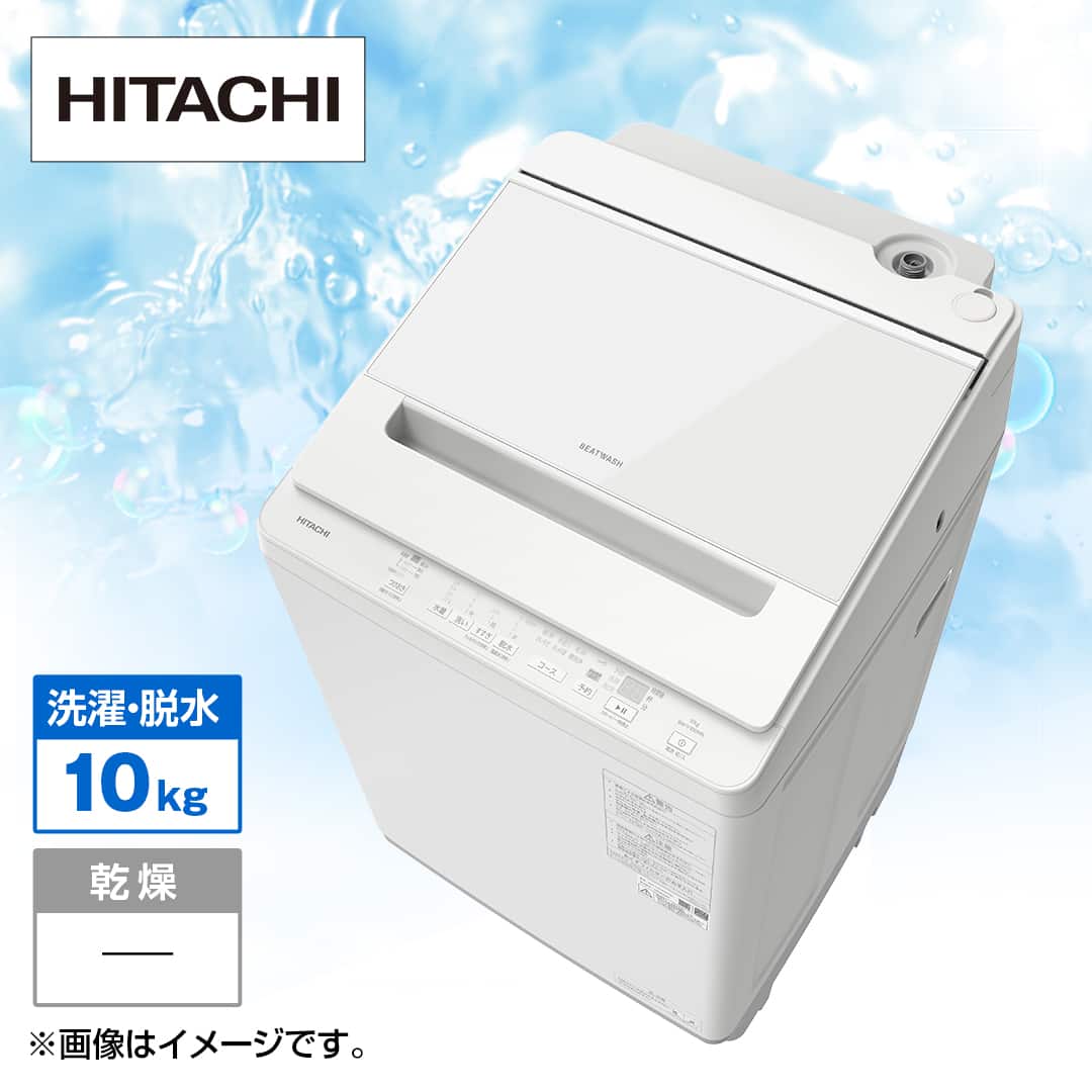 地域限定送料無料　美品【 HITACHI 】日立 ビートウォッシュ 洗濯10.0㎏ 全自動洗濯機 ナイアガラビート洗浄 自動おそうじ BW-V100CE6 インバーター洗濯機 ビートウォッシュ ホワイト BW-V100K-W [洗濯10.0