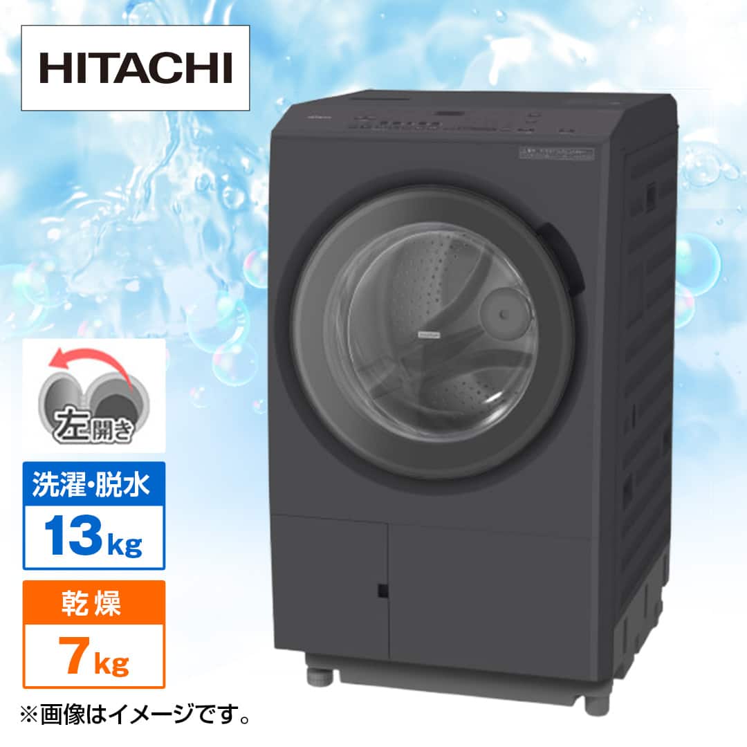 日立 洗濯機・洗濯乾燥機 ドラム式洗濯乾燥機 ビッグドラム