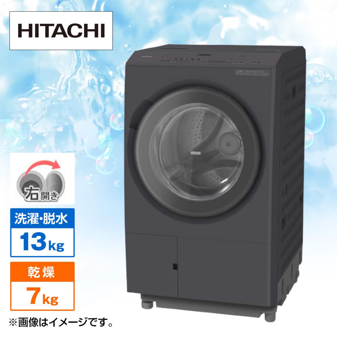 日立 洗濯機・洗濯乾燥機 ドラム式洗濯乾燥機 ビッグドラム