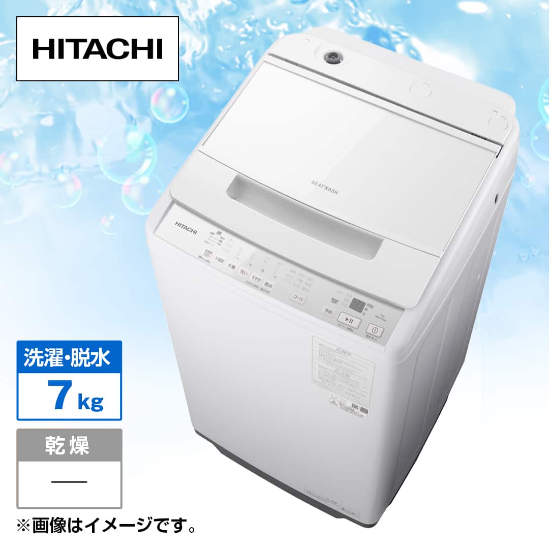 日立 洗濯機・洗濯乾燥機 全自動洗濯機 ビートウォッシュ （洗濯7kg