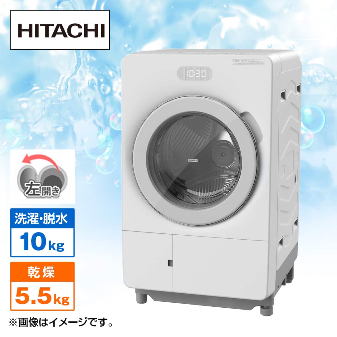 日立 洗濯機・洗濯乾燥機 ドラム式洗濯乾燥機 ビッグドラム （洗濯10kg