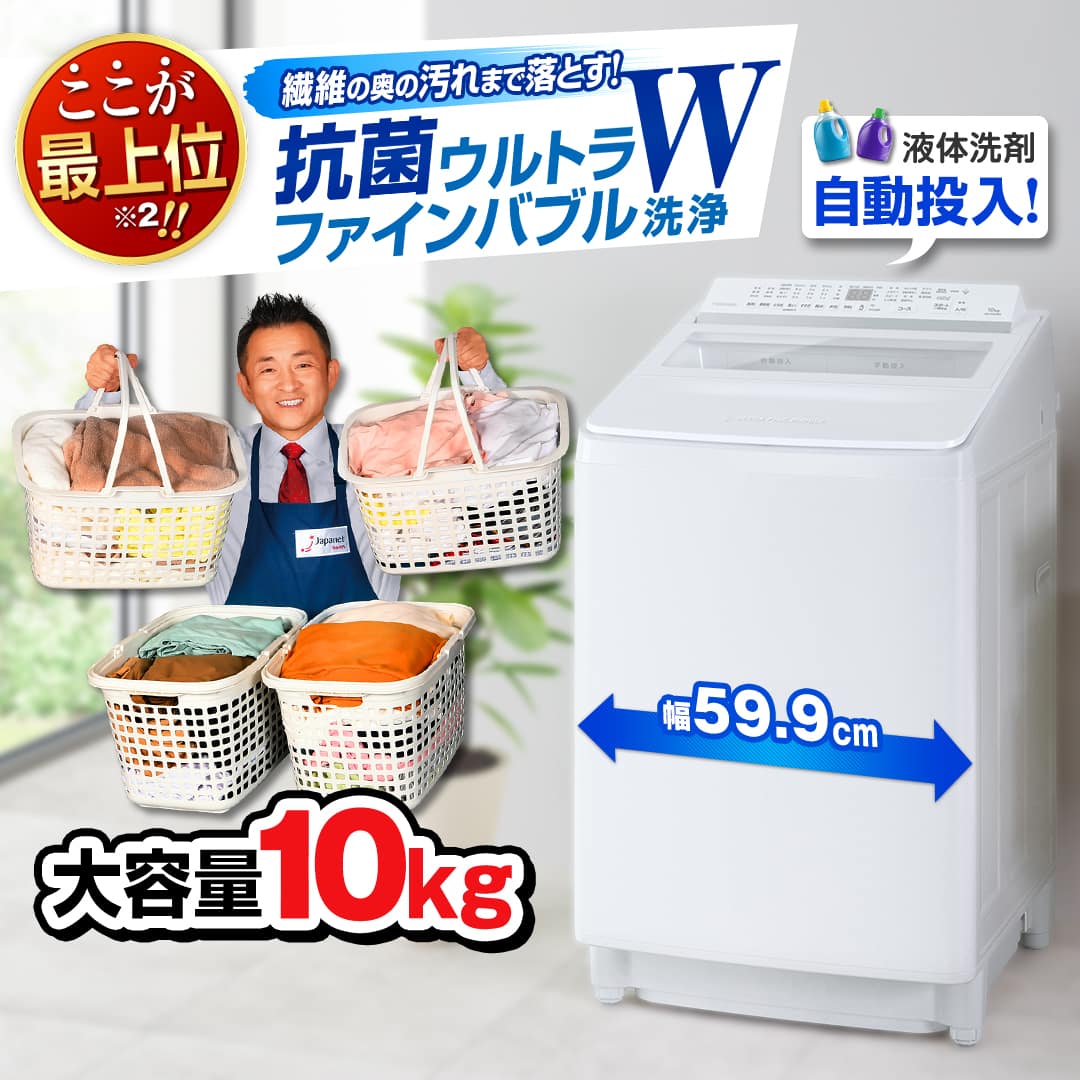東芝 洗濯機・洗濯乾燥機 全自動洗濯機 ZABOON （洗濯10kg） AW-10DPB5