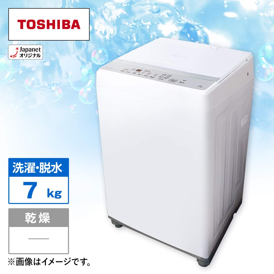 東芝 洗濯機・洗濯乾燥機 全自動洗濯機（洗濯7kg） ピュアホワイト AW