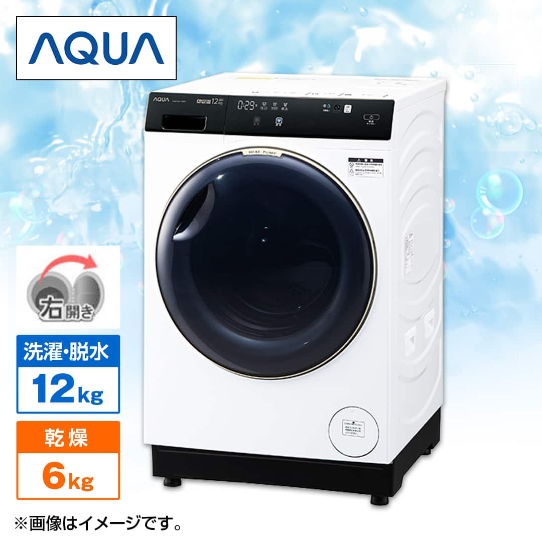 ＡＱＵＡ 洗濯機・洗濯乾燥機 ドラム式洗濯乾燥機 「まっ直ぐドラム」シリーズ （洗濯12kg／乾燥6kg） 右開き ホワイト AQW-DX12R-R(W)  下取りあり（別途リサイクル料金＋収集運搬料金が別途必要）／標準取付工事なし 通販【ジャパネット公式】