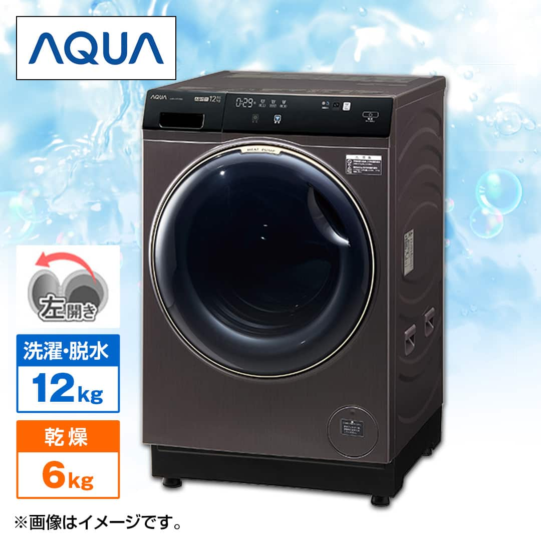 ＡＱＵＡ 洗濯機・洗濯乾燥機 ドラム式洗濯乾燥機 「まっ直ぐドラム」シリーズ （洗濯12kg／乾燥6kg） 左開き ホワイト AQW-DX12R-L(W)  下取りあり（別途リサイクル料金＋収集運搬料金が別途必要）／標準取付工事なし 通販【ジャパネット公式】