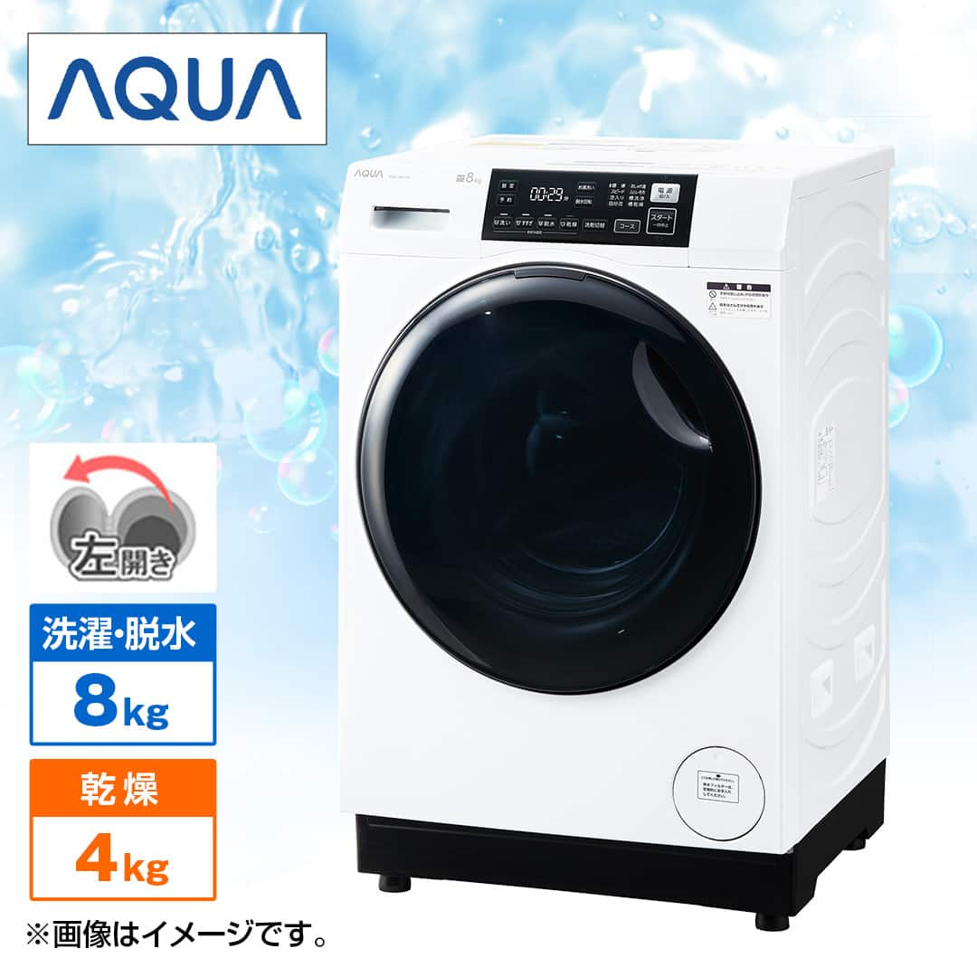 ＡＱＵＡ 洗濯機・洗濯乾燥機 ドラム式洗濯乾燥機 「まっ直ぐドラム」シリーズ （洗濯8kg／乾燥4kg） 右開き ホワイト AQW-D8R-R(W)  下取りあり（別途リサイクル料金＋収集運搬料金が別途必要）／標準取付工事なし 通販【ジャパネット公式】