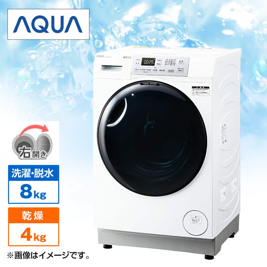 AQUA 洗濯機・洗濯乾燥機 ドラム式洗濯乾燥機「まっ直ぐドラム 