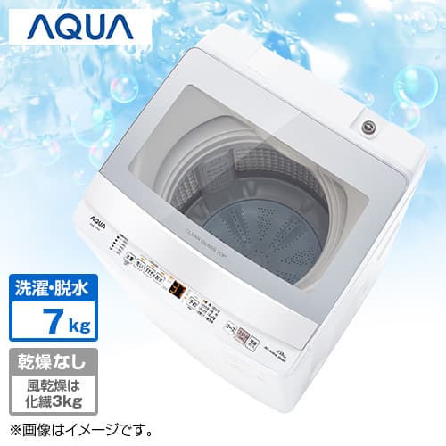 ＡＱＵＡ 洗濯機・洗濯乾燥機 全自動洗濯機（洗濯７kg） ホワイト AQW-S7P(W)  下取りあり（別途リサイクル料金＋収集運搬料金が別途必要）／標準取付工事なし 通販【ジャパネット公式】