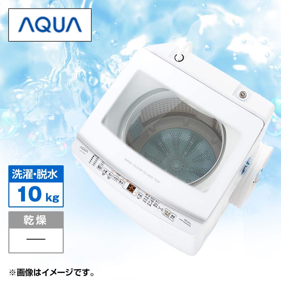 AQUA 洗濯機・洗濯乾燥機 全自動電気洗濯機 Vシリーズ （洗濯10kg