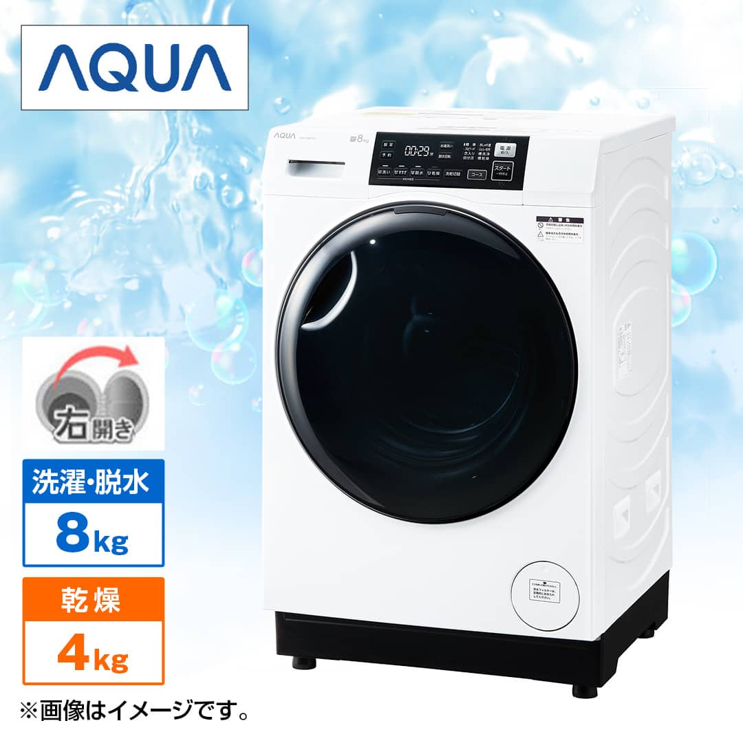 ＡＱＵＡ 洗濯機・洗濯乾燥機 ドラム式洗濯乾燥機 「まっ直ぐドラム」シリーズ （洗濯8kg／乾燥4kg） 右開き ホワイト AQW-D8R-R(W)  下取りあり（別途リサイクル料金＋収集運搬料金が別途必要）／標準取付工事なし 通販【ジャパネット公式】