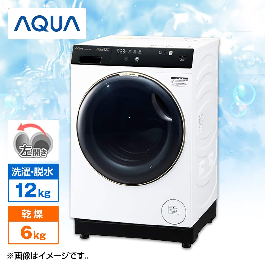 ＡＱＵＡ 洗濯機・洗濯乾燥機 ドラム式洗濯乾燥機 「まっ直ぐドラム」シリーズ （洗濯12kg／乾燥6kg） 左開き ホワイト AQW-DX12R-L(W)  下取りあり（別途リサイクル料金＋収集運搬料金が別途必要）／標準取付工事なし 通販【ジャパネット公式】