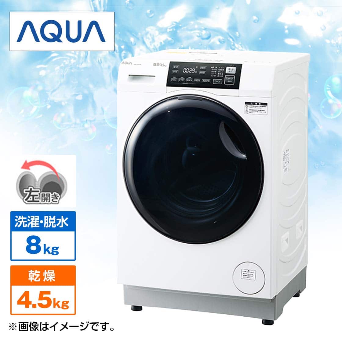 AQUA 洗濯機・洗濯乾燥機 ドラム式洗濯乾燥機「まっ直ぐドラム 