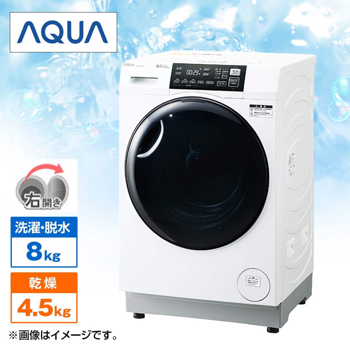 AQUA 洗濯機・洗濯乾燥機 ドラム式洗濯乾燥機「まっ直ぐドラム 
