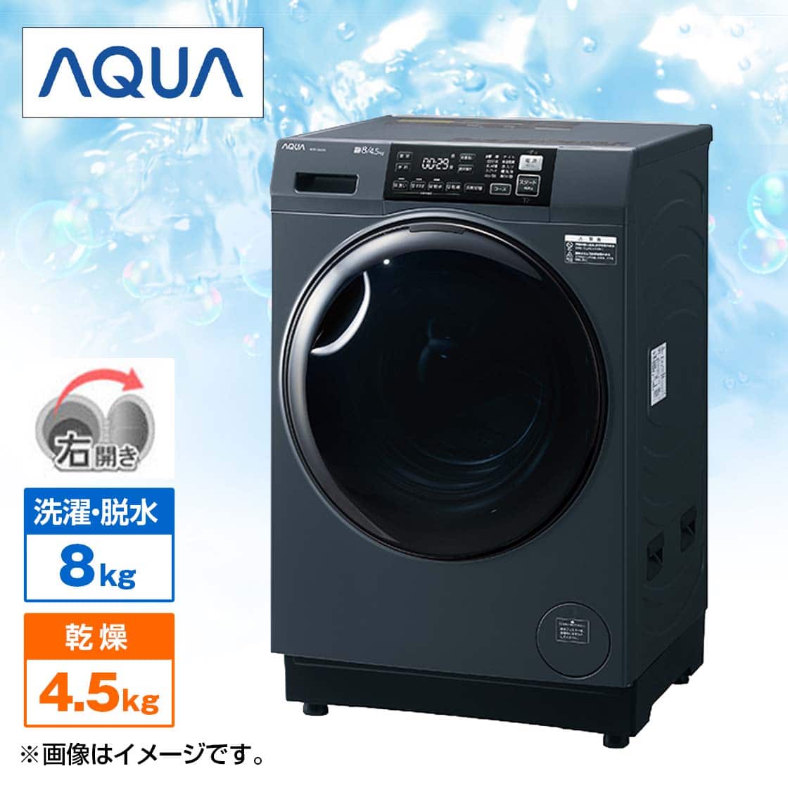 AQUA 洗濯機・洗濯乾燥機 ドラム式洗濯乾燥機「まっ直ぐドラム