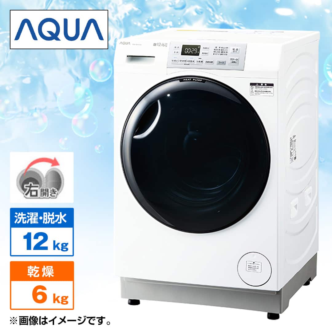 AQUA 洗濯機・洗濯乾燥機 ドラム式洗濯乾燥機 「まっ直ぐドラム