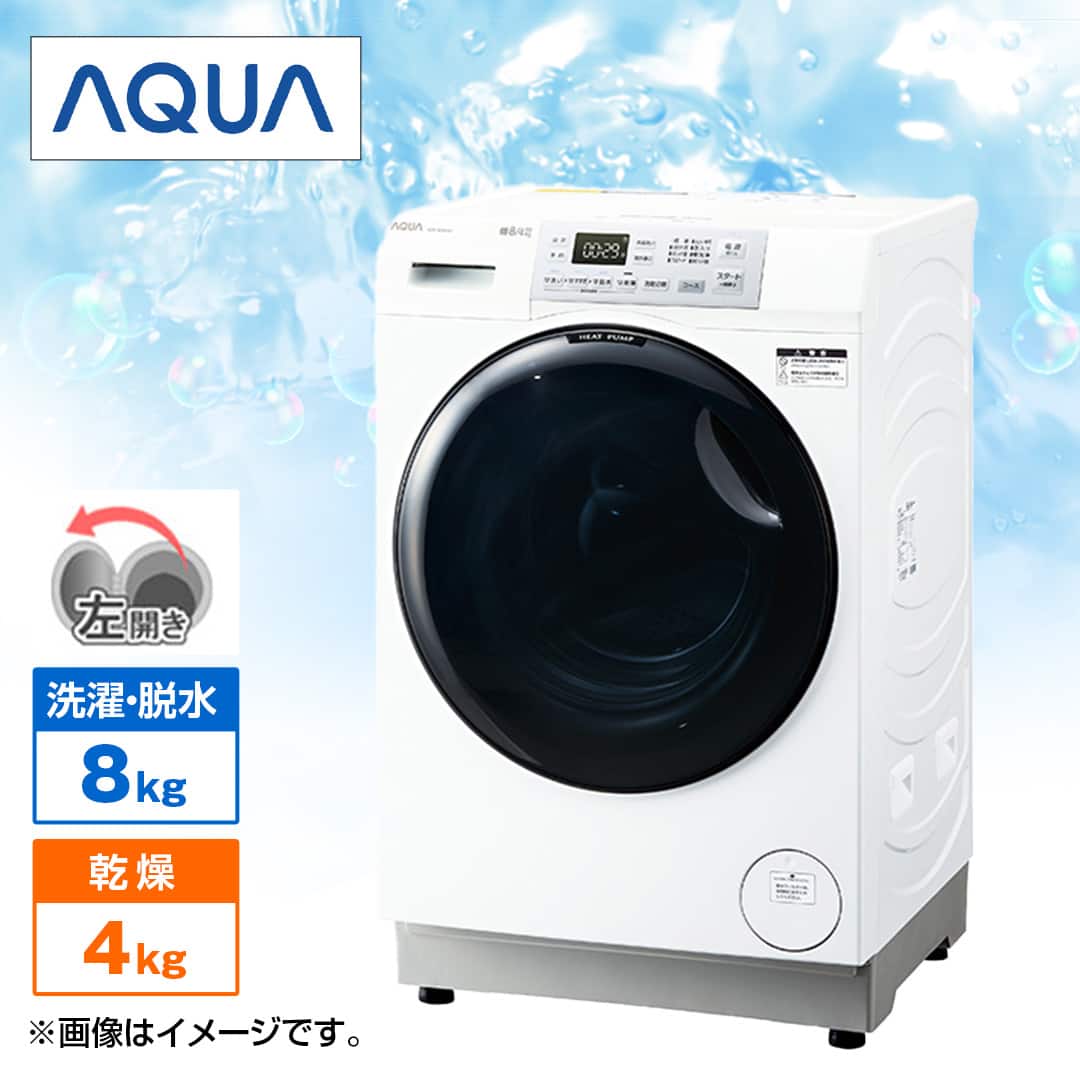 AQUA 洗濯機・洗濯乾燥機 ドラム式洗濯乾燥機「まっ直ぐドラム