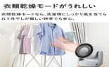 YAMAZEN 冷暖房機器 サーキュレーター ホットクールエアー