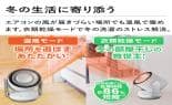 YAMAZEN 冷暖房機器 サーキュレーター ホットクールエアー