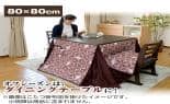 YAMAZEN 家具 ダイニングこたつテーブル ダークブラウン GND