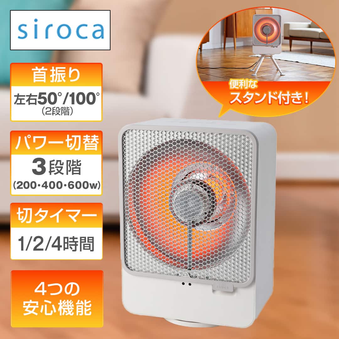 siroca 冷暖房機器 リフレクトヒーター ぽかエコー SH-LF251(W