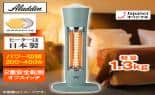 アラジン 冷暖房機器 遠赤グラファイトヒーター ホワイト AEH