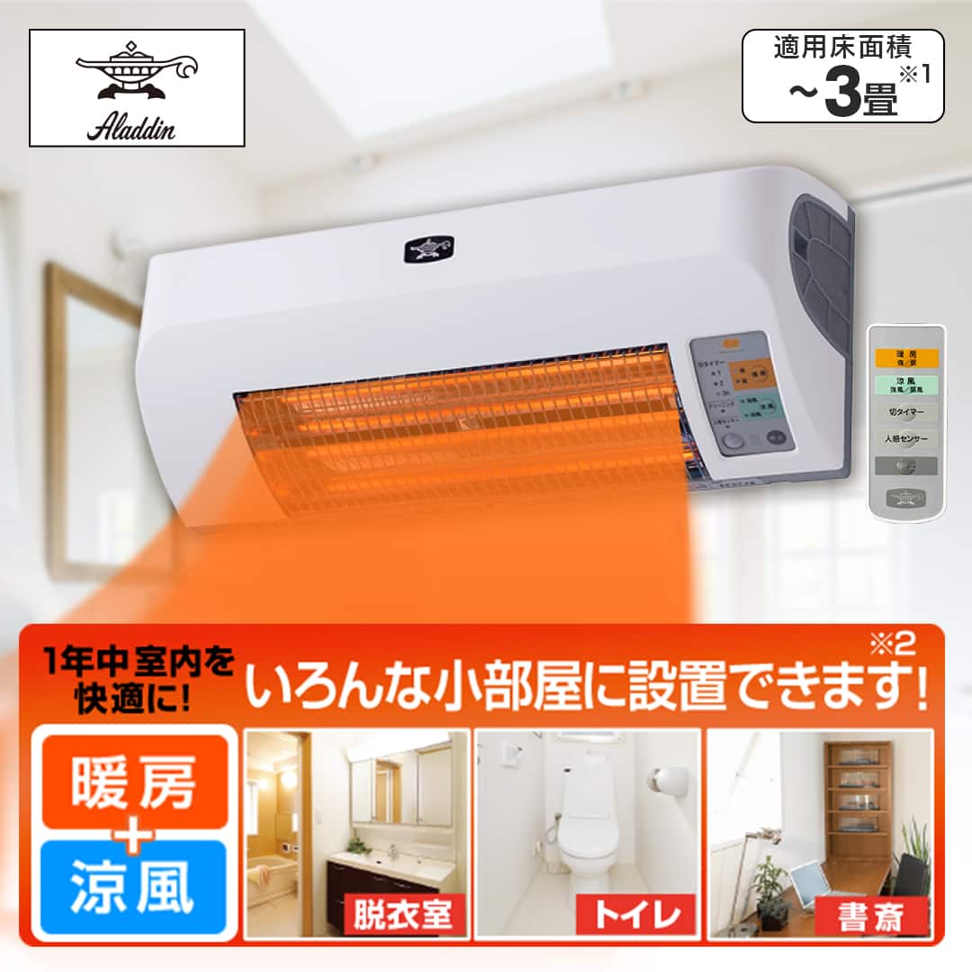 アラジン 冷暖房機器 脱衣所暖房機 ホワイト ADH-G9812J(W) 通販