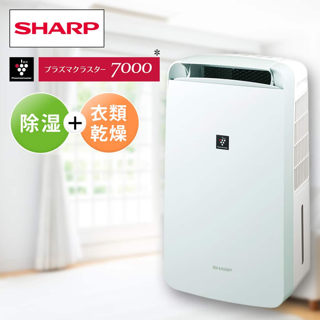 シャープ 加湿器・除湿機 冷風・衣類乾燥除湿機 約2.5L アイスホワイト
