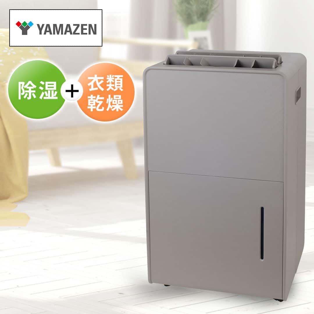 YAMAZEN 加湿器・除湿機 衣類乾燥除湿機 ブラウン RCD