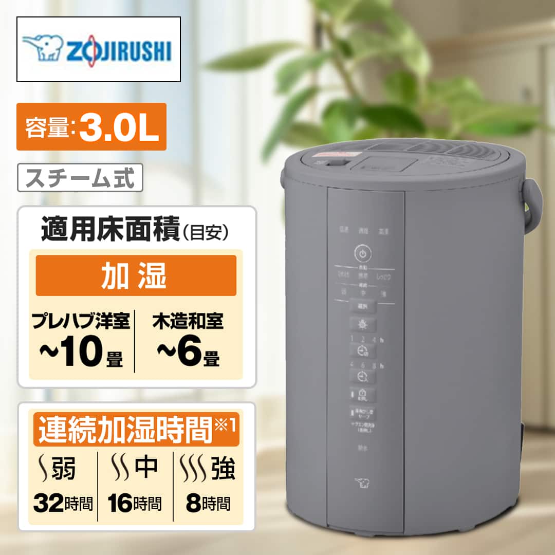 象印マホービン 加湿器・除湿機 スチーム式加湿器 3.0L ホワイト EE