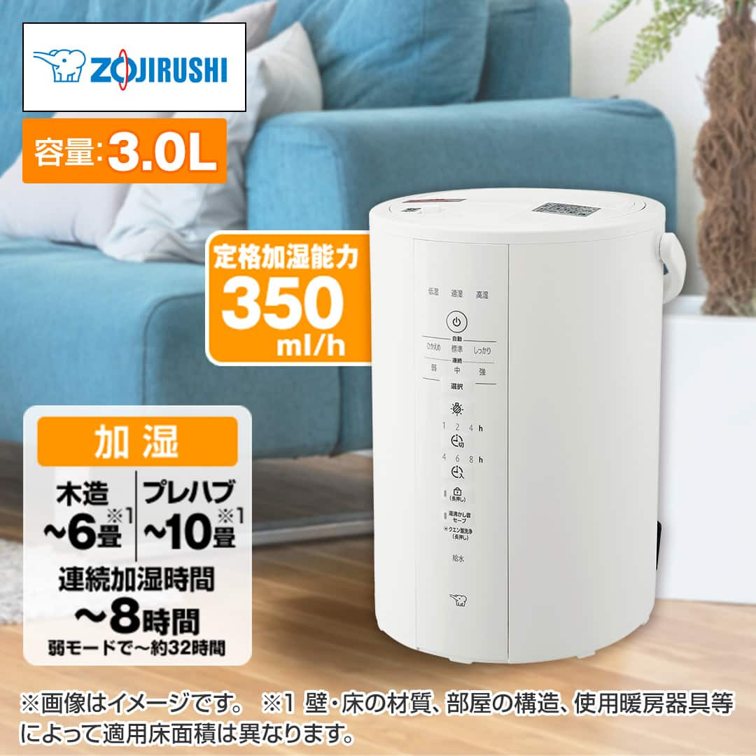 象印マホービン 加湿器・除湿機 スチーム式加湿器 ホワイト EE-DE35-WA 通販【ジャパネット公式】