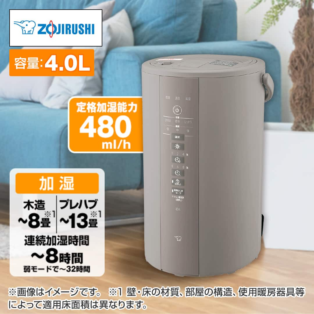 象印マホービン 加湿器・除湿機 スチーム式加湿器 ホワイト EE-DE50-WA 通販【ジャパネット公式】