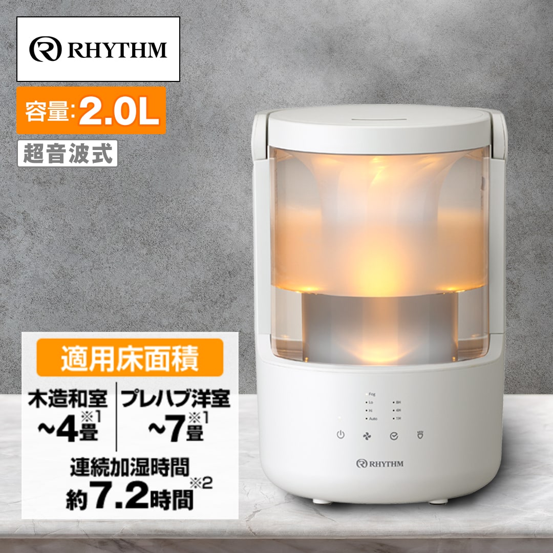 リズム 加湿器・除湿機 超音波式加湿器 MIST250 ライトグレー