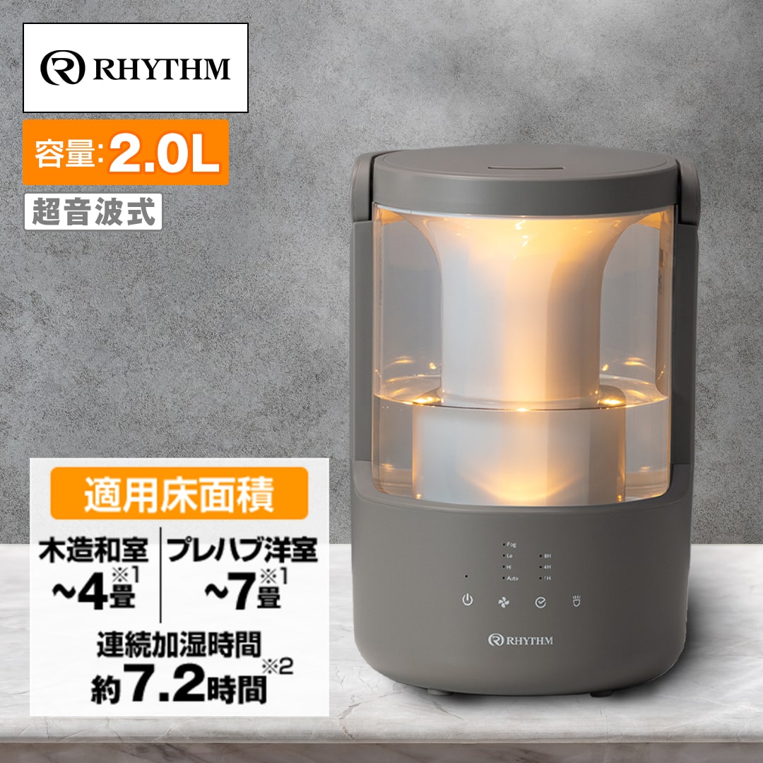 リズム 加湿器・除湿機 超音波式加湿器 MIST250 ウォームグレー