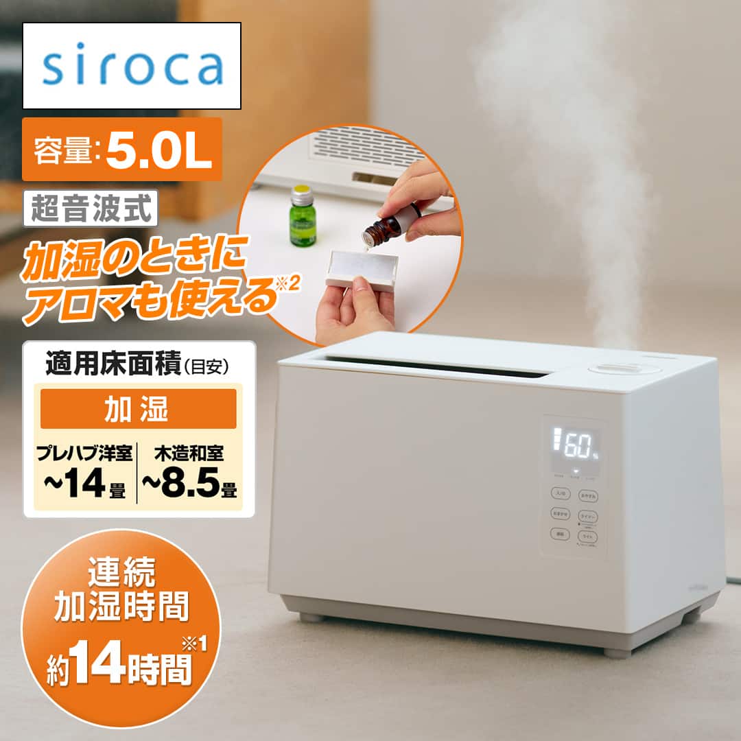 siroca SD-5HC151 ホワイト 加熱超音波式加湿器　3年保証付 siroca 加湿器・除湿機 加熱超音波式加湿器 SD-5HC151 通販