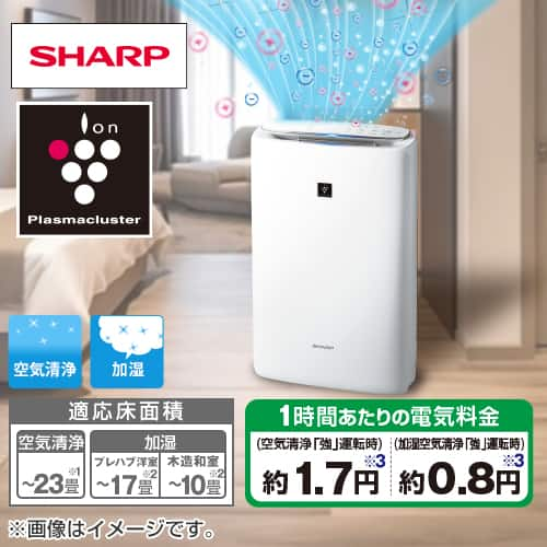 SHARP やわ 加湿空気清浄機 高濃度プラズマクラスター25000 分解清掃済み 車輪付き