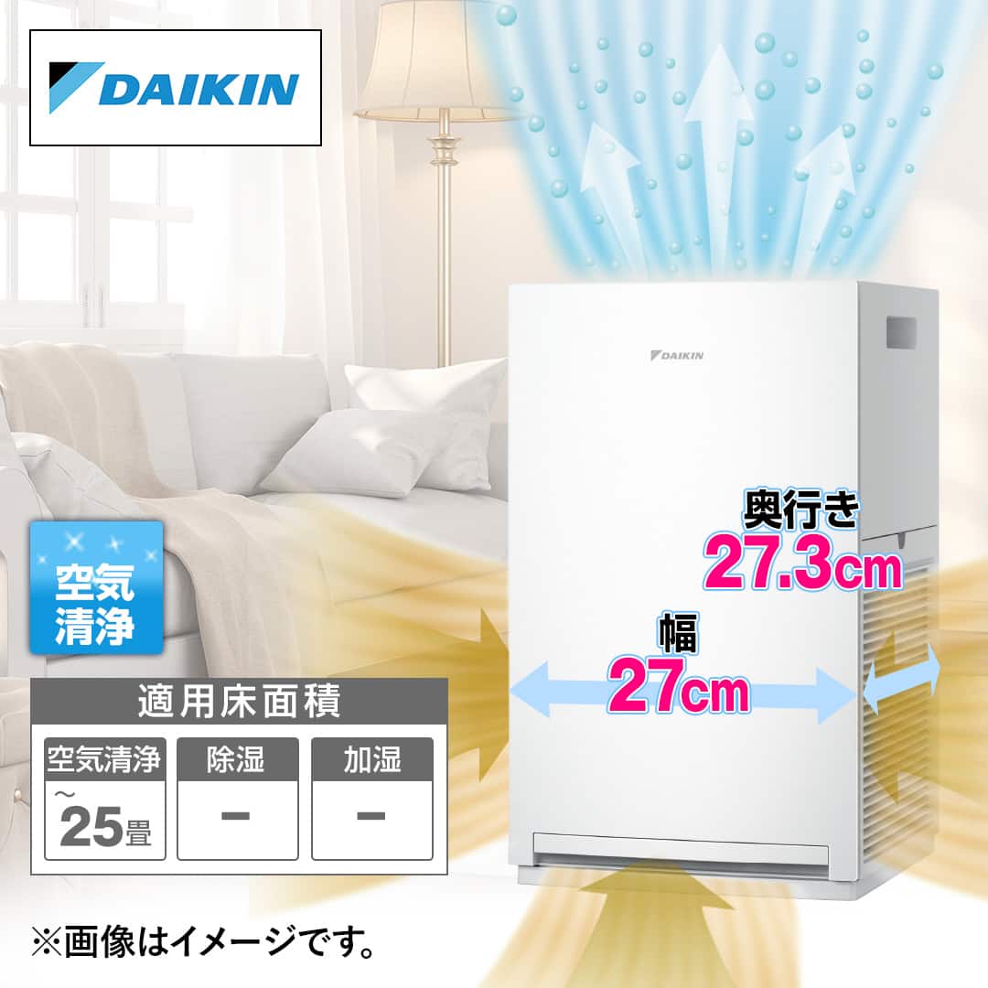 ダイキン 空気清浄機 ストリーマ空気清浄機 MC556A-W 通販