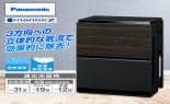 パナソニック 空気清浄機 加湿空気清浄機 ブラック F-VXW70-K 通販
