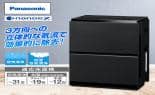 パナソニック 空気清浄機 加湿空気清浄機 ブラック F-VXW70-K 通販