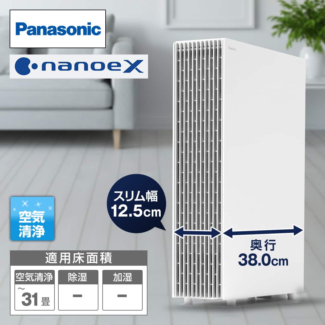 【未使用】Panasonic／F-PX70C／空気清浄機／新製品／10月末発売 空気清浄機 F-PX70Cを発売 | 個人向け商品 | 製品・サービス | プレス