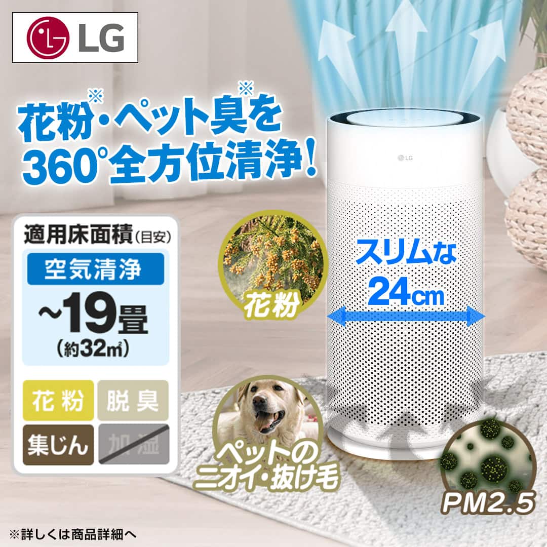 LG Electronics 空気清浄機 空気清浄機 LG PuriCare